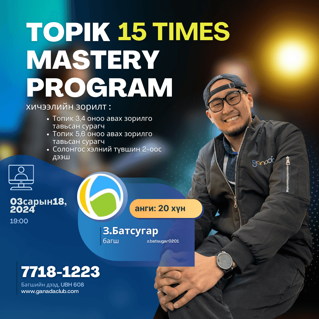 Topik mastery